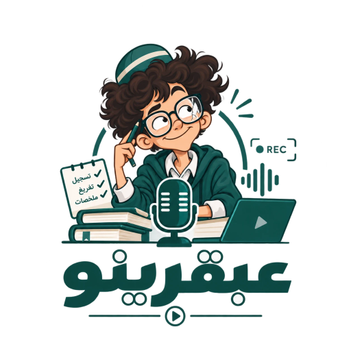 عبقرينو